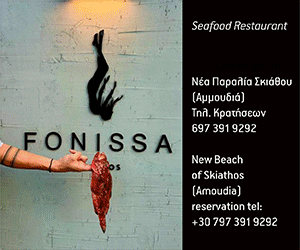 fonissa_restaurant 9.7.25