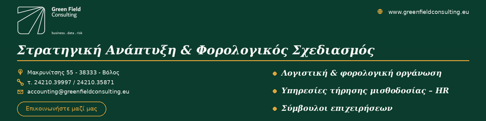 ΔΕΜΙΡΙΔΗΣ 18_6_26