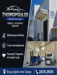 ΘΩΜΟΠΟΥΛΟΣ 15_7_2026