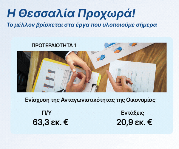ΠΕΡΙΦΕΡΕΙΑ ΕΣΠΑ 29_10_26