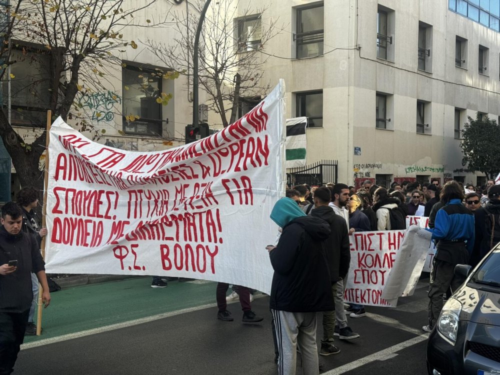 Βόλος: Εκπαιδευτικό συλλαλητήριο  –  «Πληρώνουμε φροντιστήρια για να περάσουμε στο πανεπιστήμιο και τώρα για να περάσουμε τις τάξεις» 