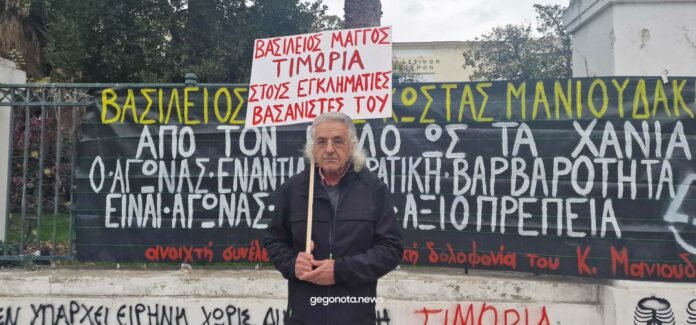 Αύριο η δίκη για τον θάνατο του Βασ. Μάγγου και συγκέντρωση έξω από τα δικαστήρια 