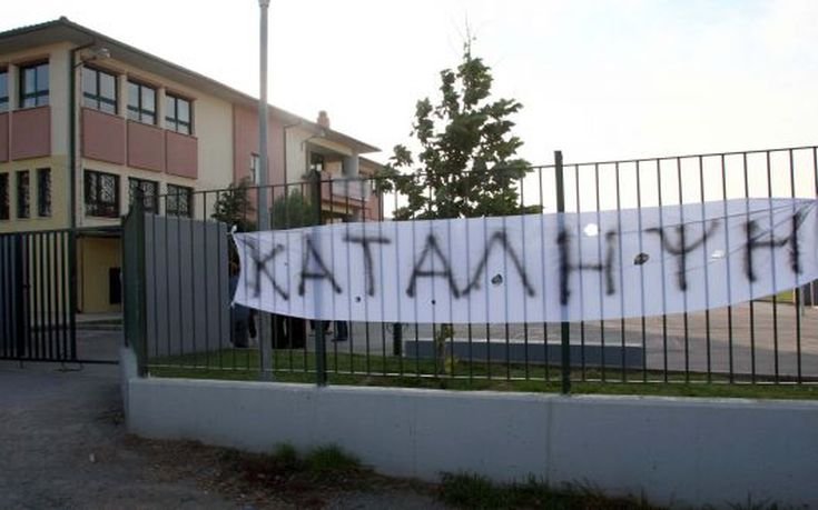 Ρέθυμνο: Διευθύντρια Γυμνασίου μήνυσε επτά μαθητές για να σταματήσει η κατάληψη