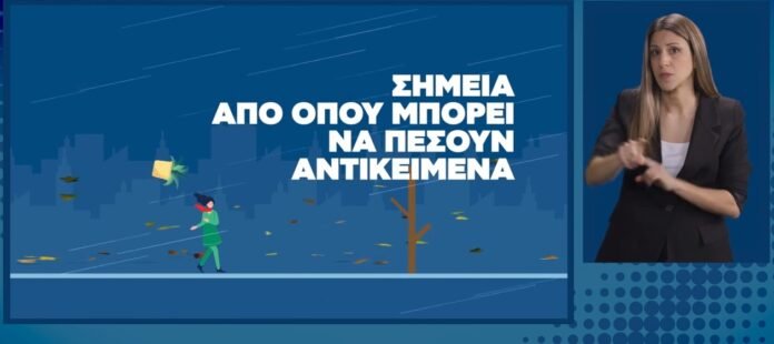 Θεσσαλία: H Πολιτική Προστασία για τα μέτρα προστασίας τον χειμώνα (βίντεο)