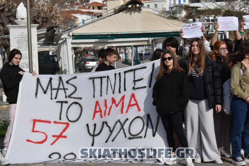 Φωτογραφίες από την κινητοποίηση Μαθητών & Εργαζομένων στην Σκόπελο 