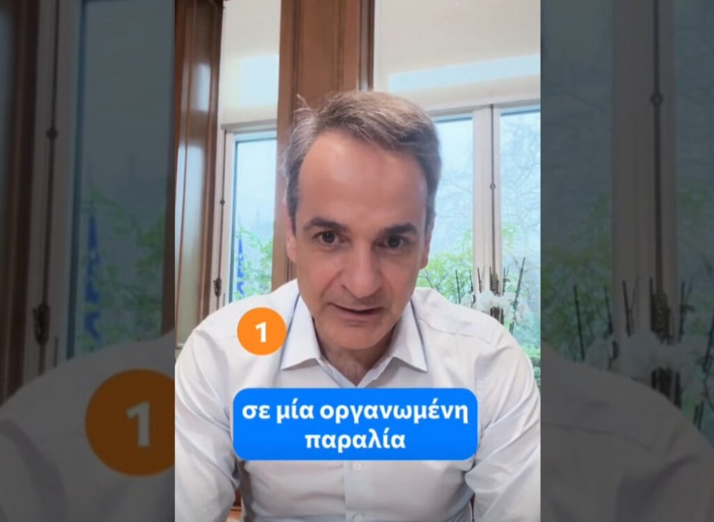 Μητσοτάκης στο TikTok: Πιο ελεύθερες οι παραλίες μας με τον νέο νόμο