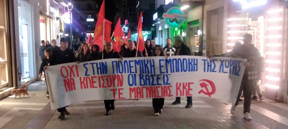 Δυνατό «όχι» στη μετατροπή της Μαγνησίας και της Λάρισας σε  «Σούδα» της Κεντρικής Ελλάδας