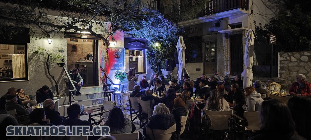 ΣΚΙΑΘΟΣ : Η παγκόσμια βραδιά ποίησης ελκυστικά μαγική στο παραδοσιακό καφενέ 