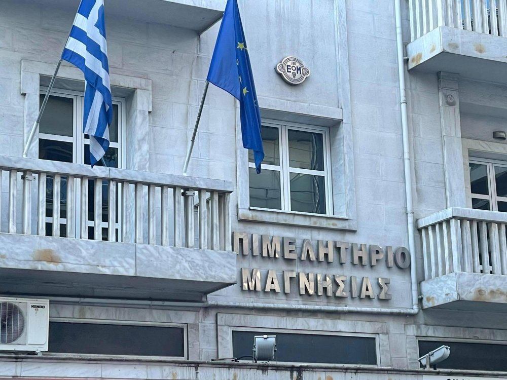 Ημερίδα με θέμα τον εξωδικαστικό μηχανισμό ρύθμισης οφειλών