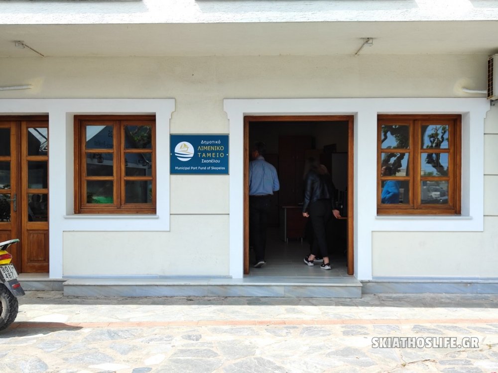 Σκόπελος: Εγκαινιάστηκαν τα νέα γραφεία του Δημοτικού Λιμενικού Ταμείου