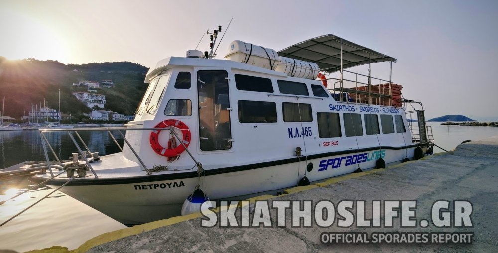 SPORADES LINES: Ξεκινάνε την Τετάρτη τα ενδοσποραδικά με την 