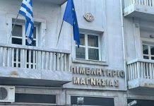 Παράταση στην κατάθεση των φορολογικών δηλώσεων ζητούν 41 φορείς της χώρας-μαζί και το Επιμελητήριο Μαγνησίας