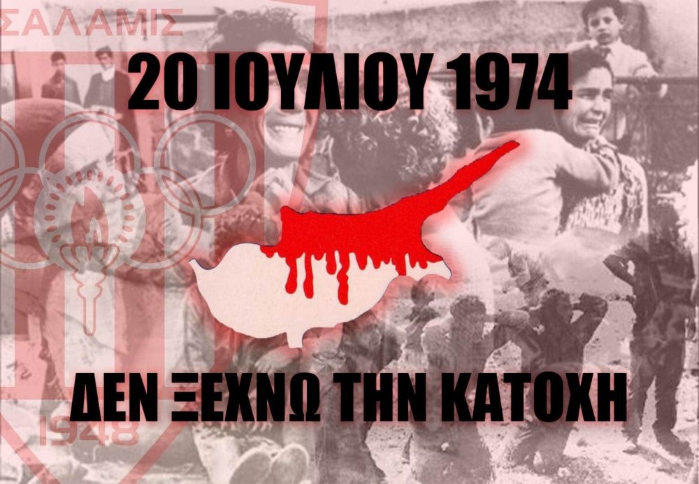 ΣΚΙΑΘΟΣ : 50 χρόνια από την τουρκική εισβολή στην Κύπρο : 50 φορές θα ηχήσουν οι καμπάνες των Εκκλησιών 