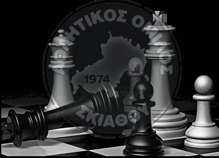 Επεκτείνει την δραστηριότητά της η Skiathos Chess Academy για μαθητές Γυμνασίου & Λυκείου