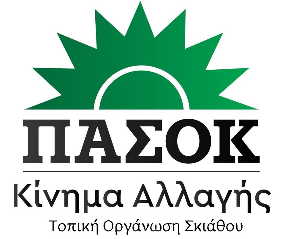 Ανακοίνωση του ΠΑΣΟΚ - Κίνημα Αλλαγής για το θάνατο της Έφης Ζεμπέκη