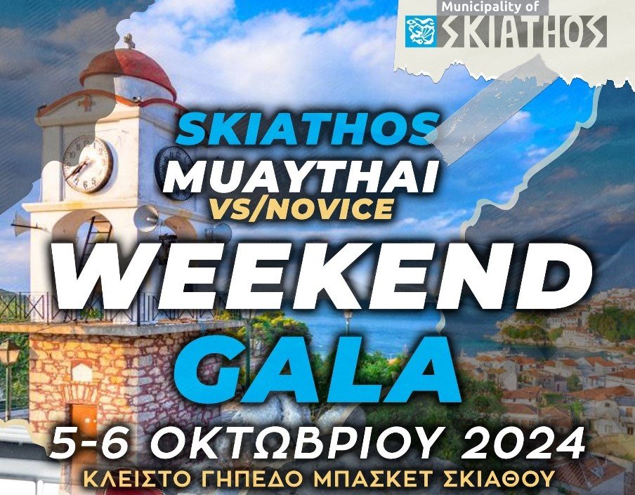 Στην Σκιάθο το Διασυλλογικό Πρωτάθλημα «Skiathos Muaythai Vs / Novice – Weekend Gala»