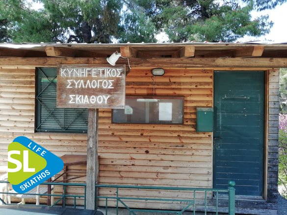 ΣΚΙΑΘΟΣ : Εκλογές στον Κυνηγετικό Σύλλογο Σκιάθου