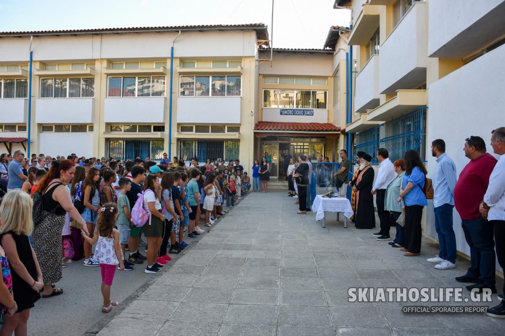 ΦΩΤΟΡΕΠΟΡΤΑΖ από τον Αγιασμό στο 1ο & Ειδικό Δημοτικό Σχολείο Σκιάθου