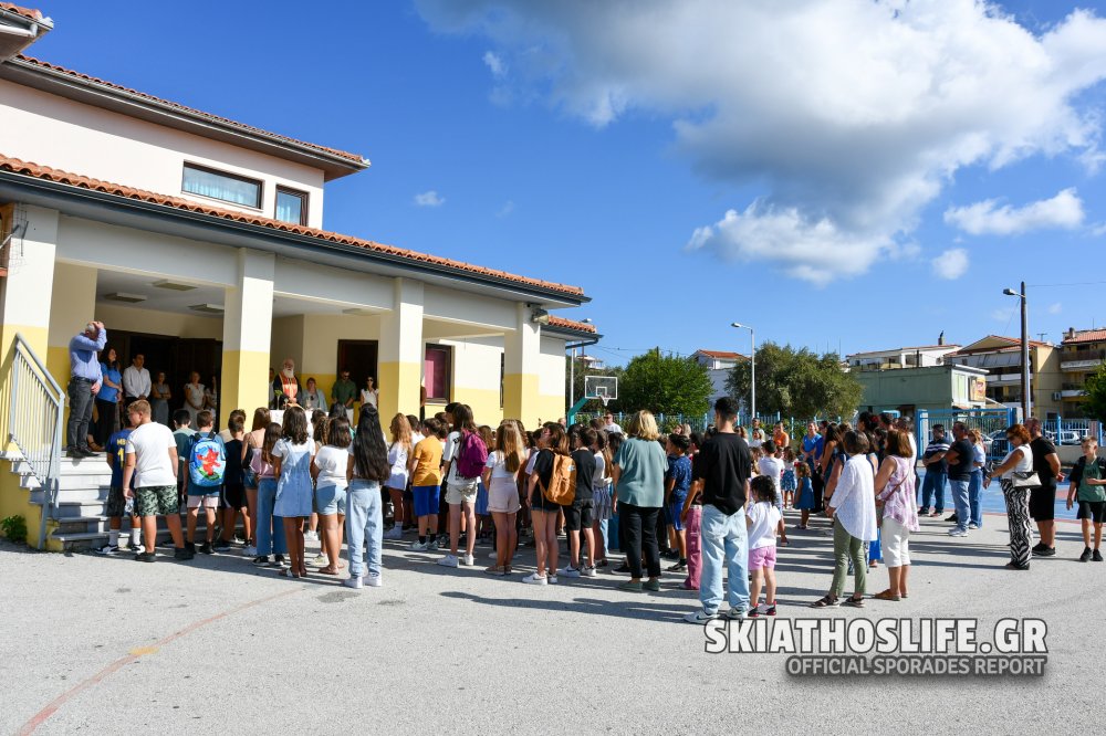 ΦΩΤΟΡΕΠΟΡΤΑΖ : Ο Αγιασμός στο 2ο Δημοτικό Σχολείο Σκιάθου