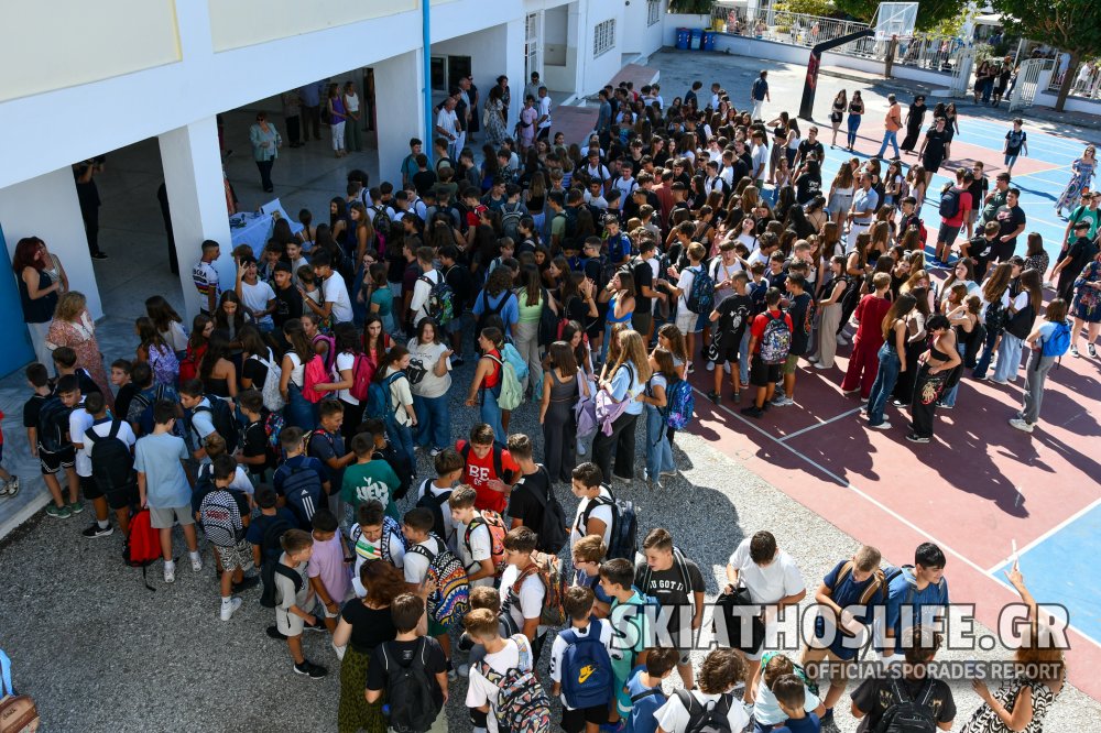 ΦΩΤΟΡΕΠΟΡΤΑΖ από τον Αγιασμό στο Γυμνάσιο - Λύκειο Σκιάθου