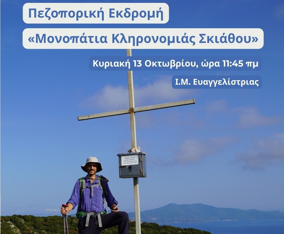 Γνωριμία με τα 