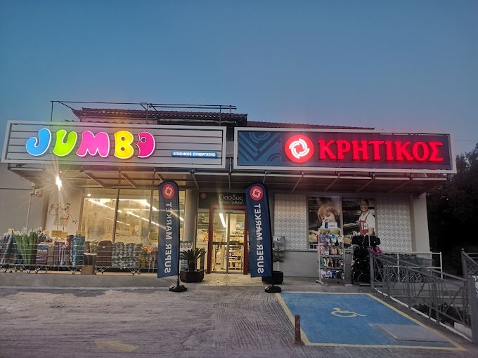 Ο Δήμος Σκοπέλου ευχαριστεί Super Market για την προσφορά του στην εκπαιδευση