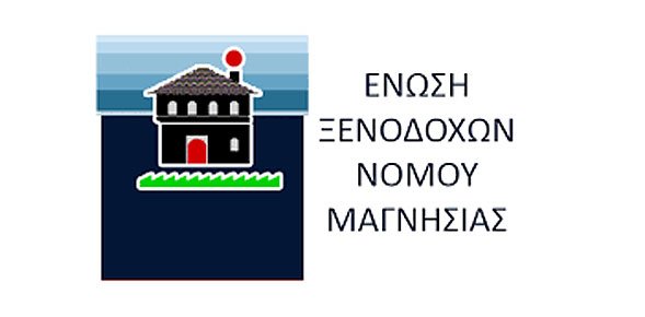 Αρχαιρεσίες για την Ενωση Ξενοδόχων Μαγνησίας