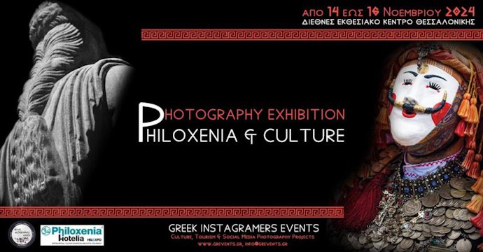 Philoxenia `24 | “Philoxenia & Culture”: 70 φωτογράφοι αφηγούνται την ιστορία της χώρας μας