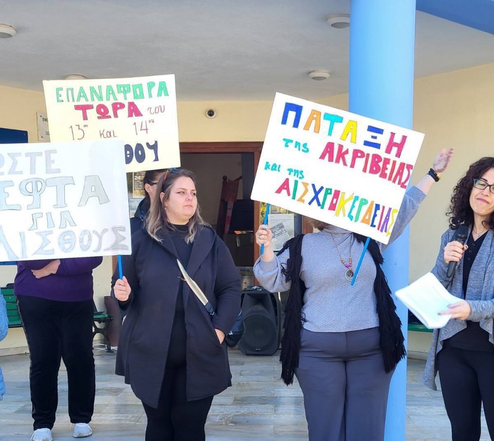 Δυναμική συμμετοχή των εργαζομένων του δήμου Αλοννήσου στην 24ωρη απεργία της ΓΣΕΕ και ΑΔΕΔΥ (Εικόνες)