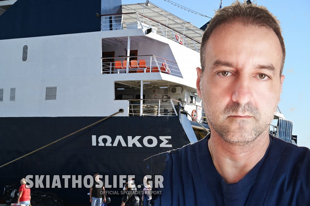 - ΤΩΡΑ - Aναστάτωση στο πλοίο ΙOLKOS από έντονη δυσφορία επιβάτη | Επενέβη ο Δ/ντης Γενικής Ιατρικής του Κ.Υ Σκιάθου