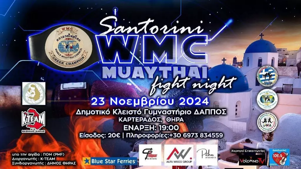 Στην Σαντορίνη για το WMC Muaythai Fight Night με αθλητές από την Σκιάθο