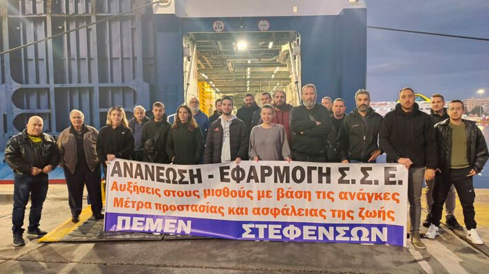 ΠΕΜΕΝ: Η κυβέρνηση παραπέμπει στις καλένδες τα προβλήματα των ναυτεργατών - Συνέχιση του αγώνα για δουλειά με δικαιώματα