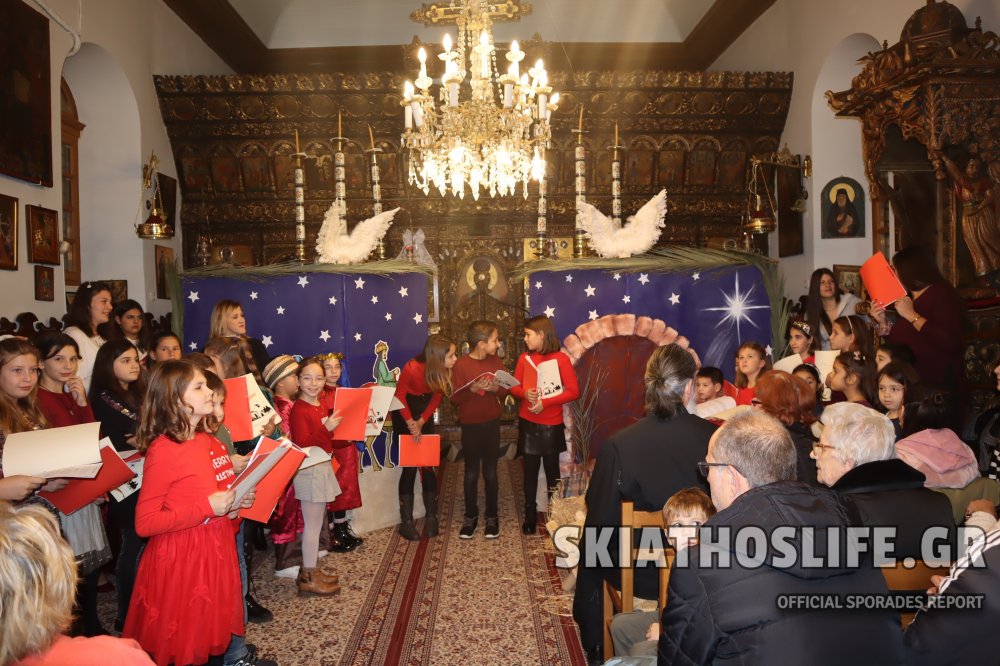 Σκόπελος: Η Χριστουγεννιάτικη γιορτή 