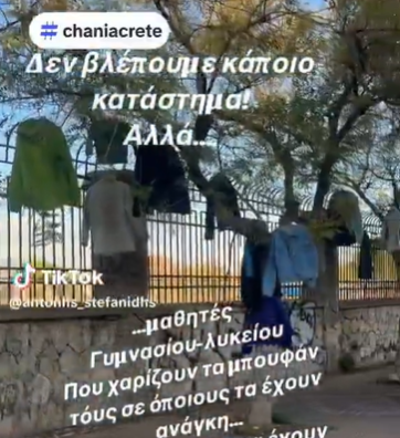 Στα Χανιά της Κρήτης μαθητές κρέμασαν τα μπουφάν για να τα πάρει όποιος τα χρειάζεται