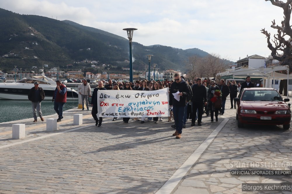 (εικόνες) Σκόπελος: Σύλλογοι, φορείς & κόσμος όλοι μαζί στο κάλεσμα διαμαρτυρίας των Τεμπών