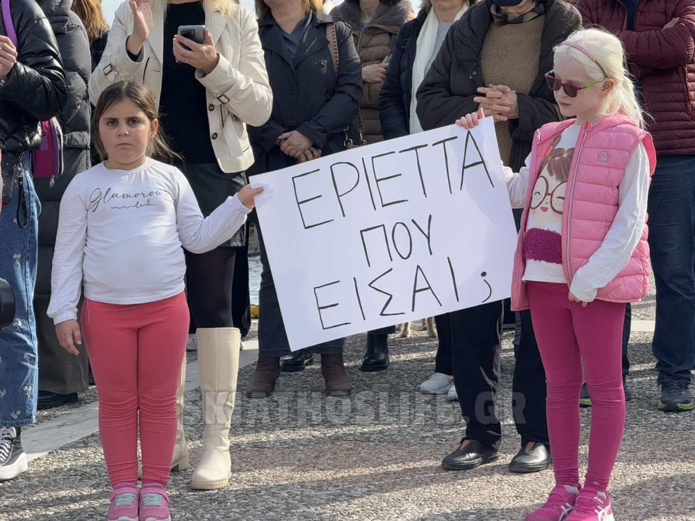 ΤΕΜΠΗ : Μεγάλη συγκέντρωση στην Σκιάθο | Νέο ραντεβού στις 28.2.25