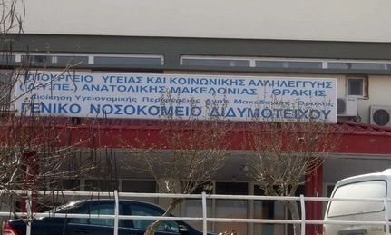 Διδυμότειχο: Ξαφνικός θάνατος 5χρονου στρατιωτικής οικογένειας