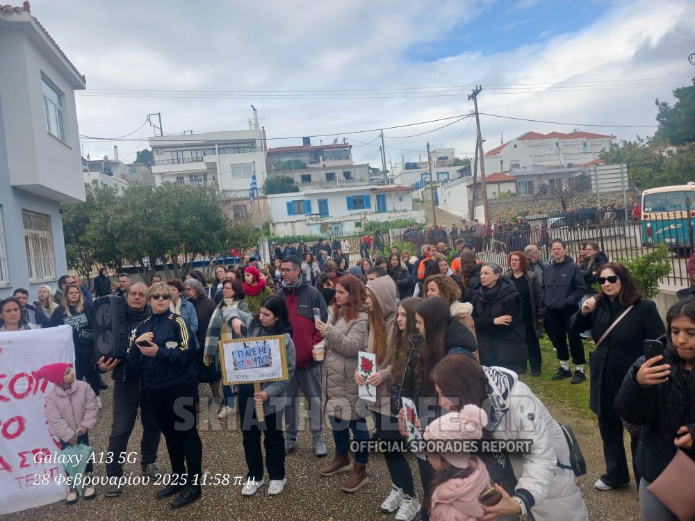 ΑΛΟΝΝΗΣΟΣ : Η μεγαλύτερη σε όγκο διαδήλωση των τελευταίων ετών