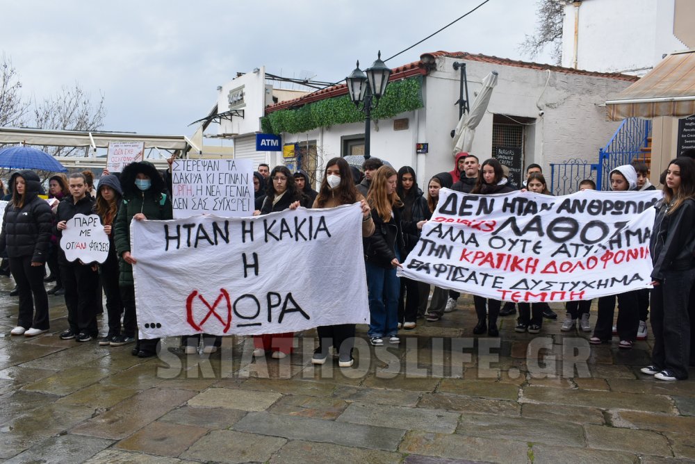 (εικόνες&video) ΣΚΙΑΘΟΣ : 