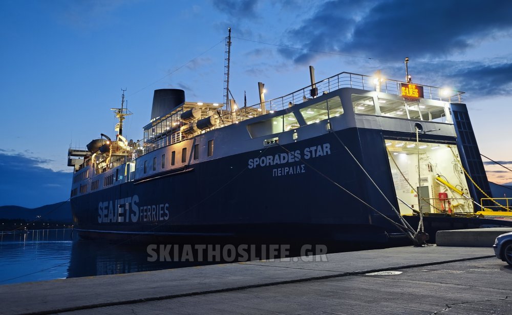 Έτοιμο προς αναχώρηση το Sporades Star της Seajets