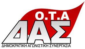 Η ενίσχυση της ΔΑΣ-ΟΤΑ Μαγνησίας στις εκλογές του Συλλόγου. Εγγύηση οτι δεν θα τους αφήσουμε σε χλωρό κλαρί Στους εκλεγμένους της ΔΑΣ - ΟΤΑ ο Γιώργος Γούλας από τη Σκόπελο