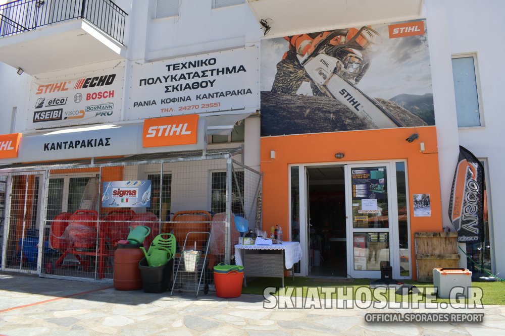 Mε STIHL στη Σκιάθο | Παρουσιάστηκε ευρεία γκάμα προϊόντων της εταιρίας στο κατάστημα 