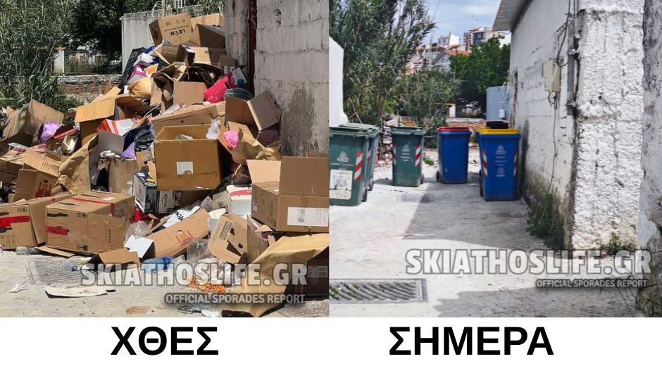 Αλλαγή εικόνας ... αλλά ως πότε | θα πέσουν πρόστιμα διεμήνυσε ο Δήμαρχος Σκιάθου