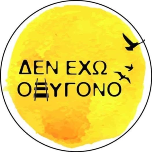 Στο Σύλλογο Συγγενών Θυμάτων Τεμπών το Skiathos Trail Run Half-Marathon 