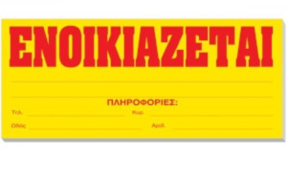 ΣΚΟΠΕΛΟΣ : Ενοικιάζεται Μονοκατοικία στο κέντρο του νησιού