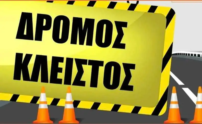 Κλειστός δρόμος στην Σκόπελο λόγω εκτέλεσης εργασιών