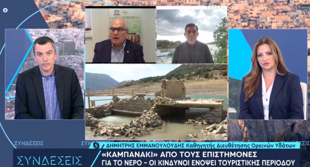 Λειψυδρία: Τα ελληνικά νησιά διψούν και αναζητούν λύσεις