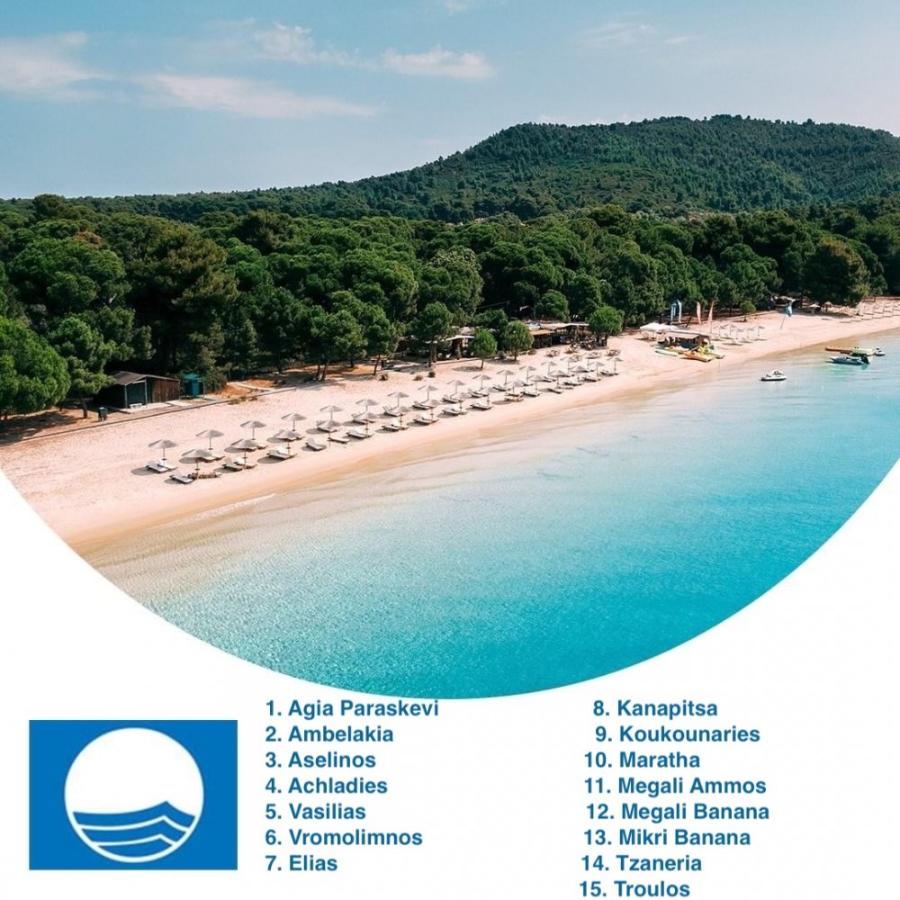 15+1 Γαλάζιες Σημαίες για τη Σκιάθο
