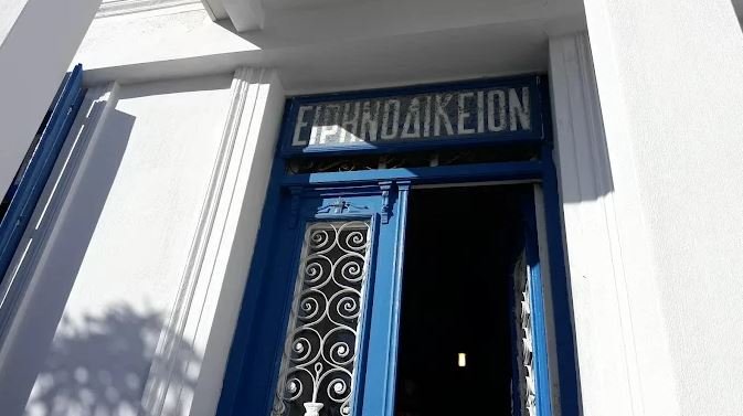 Αγανάκτησαν οι δικαστικοί υπάλληλοι στην Σκόπελο – Αποφάσισαν να απέχουν από τα καθήκοντά τους