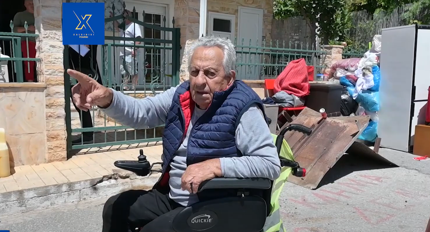 Χαλκιδική: Ξεσπίτωσαν 83χρονο με σοβαρά προβλήματα υγείας – Επέστρεψε από αιμοκάθαρση και βρήκε τα υπάρχοντά του στην αυλή